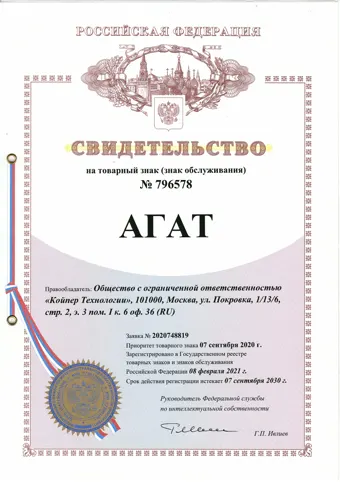 Товарный знак «АГАТ»