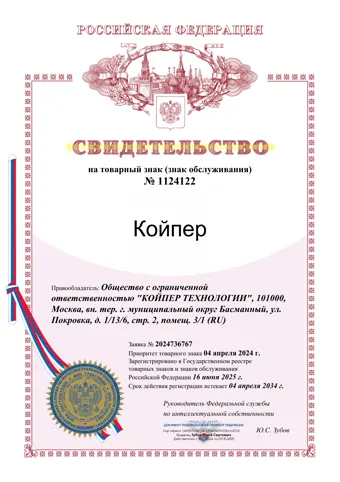 Товарный знак «Койпер»