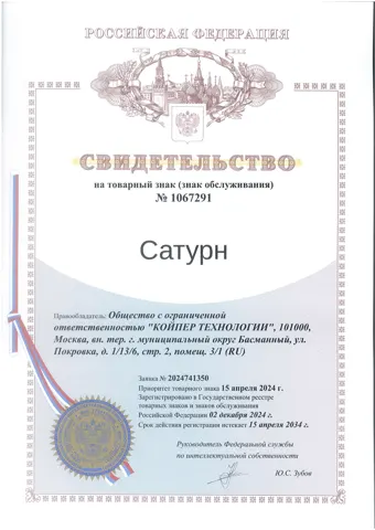 Товарный знак «Сатурн»