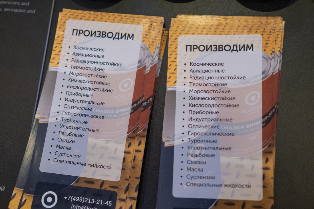 Номенклатура производства